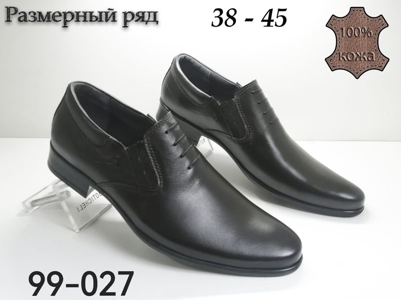 МУЖСКИЕ ТУФЛИ 99-027
